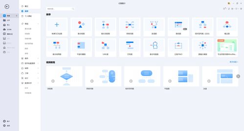软件分享 五分钟上手Windows必备流程图设计软件，快速提升工作效率