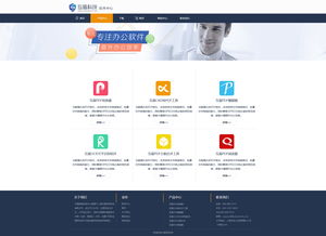企业软件产品下载中心及计算机辅助设备管理指南