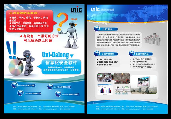 智算未来，领创科技新篇——软件与智能设备融合解决方案专家