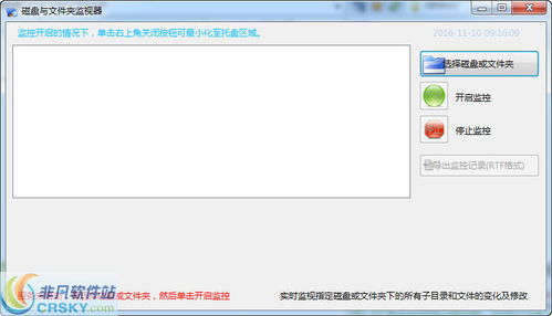 安全软件 非凡软件站