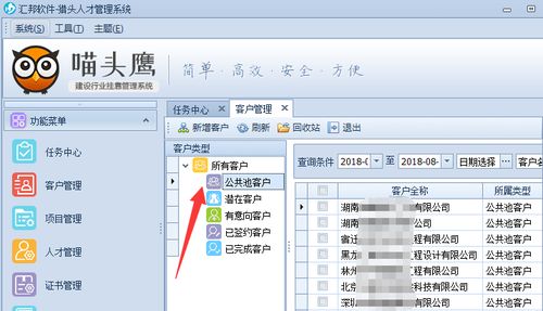 公共池客户 企业客户资产的“蓄水池”策略解析